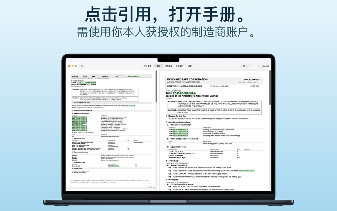 查询：一侧是工卡，另一侧是它的链接打开的手册文档。
