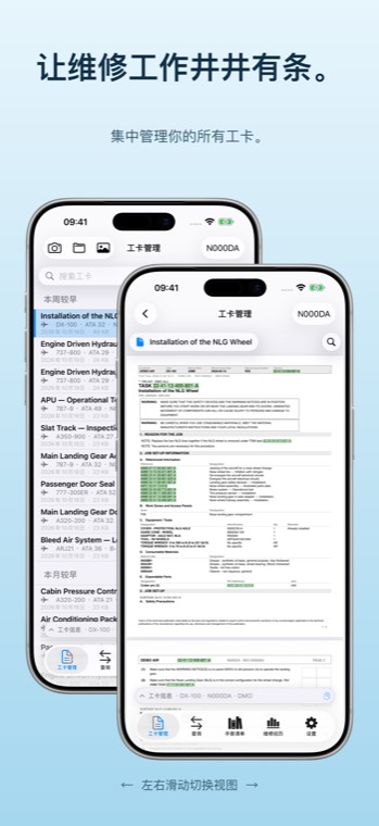 工卡管理：工卡库，旁边打开着一张工卡。